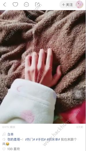 快手抓床單什么意思？快手抓床單是什么梗？
