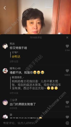 抖音媽媽你長得真漂亮我要出門約姑娘是什么歌？原曲分享