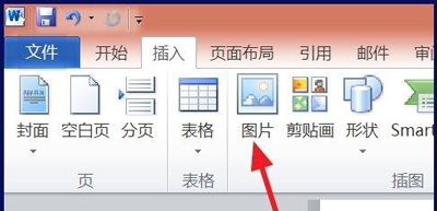 word文檔設置圖片浮于文字上方的操作方法