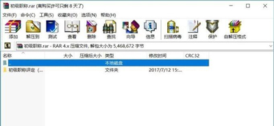 WinRAR打開后總是彈出廣告的解決方法