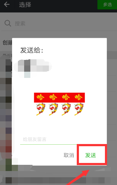 微信發(fā)送炫彩字體方法介紹