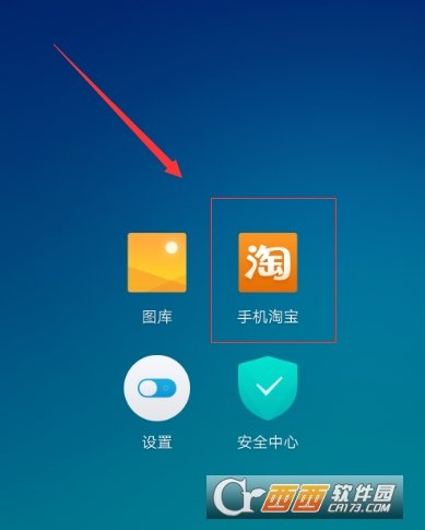 淘寶修改綁定手機(jī)號方法介紹