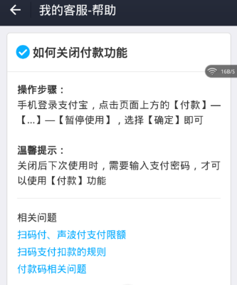 支付寶掃碼付款怎么取消 支付寶二維碼掃碼付款怎么關(guān)閉