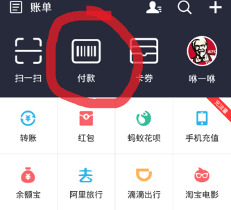 支付寶掃碼付款怎么取消 支付寶二維碼掃碼付款怎么關(guān)閉