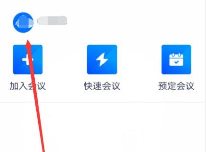 騰訊會(huì)議手機(jī)在哪改頭像詳情