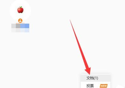 騰訊會議上傳PPT教程