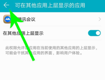 騰訊會議怎么共享屏幕詳情