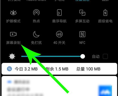 騰訊會(huì)議怎么錄屏詳細(xì)介紹