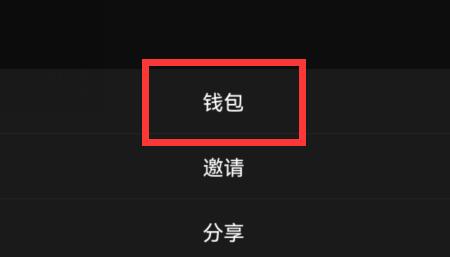 qq小世界燃值提現(xiàn)教程