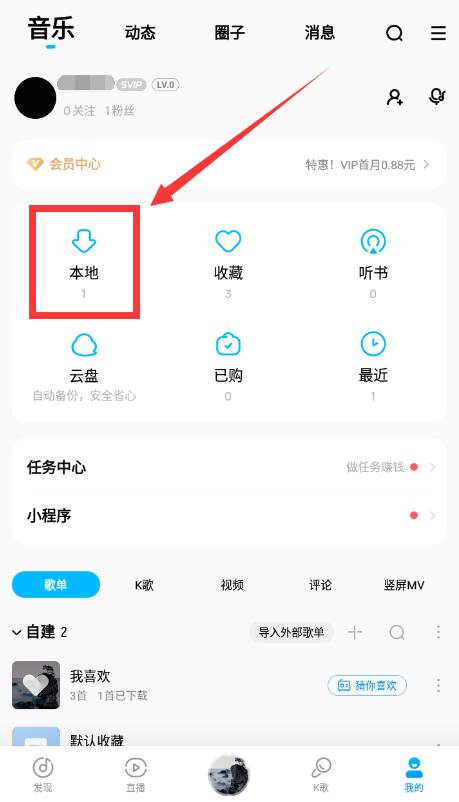 手機(jī)酷狗下載的音樂文件在哪里