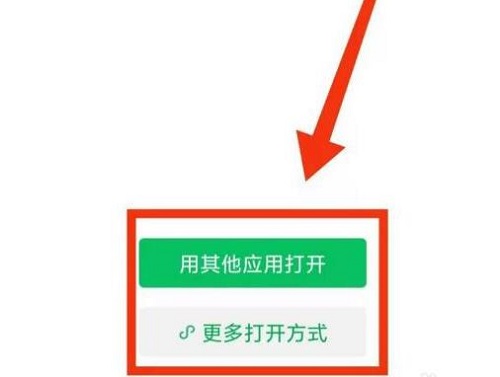 微信電腦版文件在手機上編輯方法