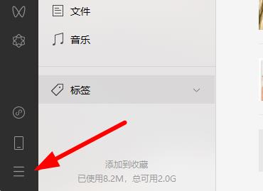 微信電腦版聊天記錄查看方法