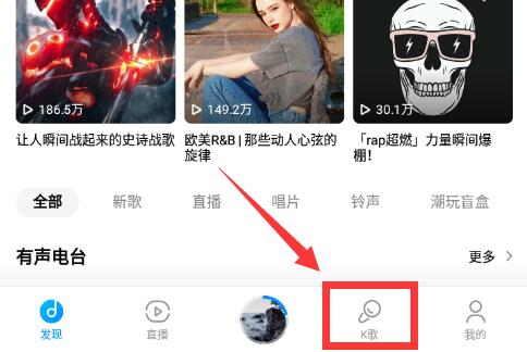 手機酷狗怎么k歌