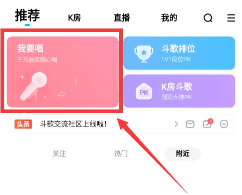 手機酷狗怎么k歌