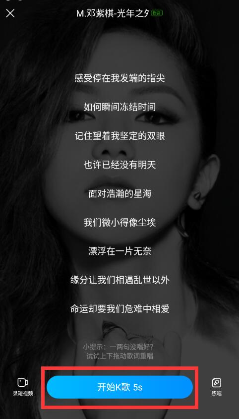 手機酷狗怎么k歌