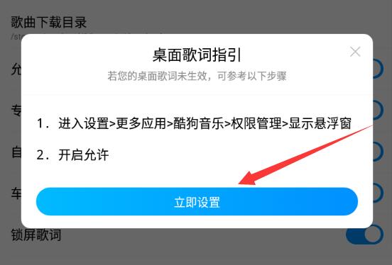 手機(jī)酷狗怎么顯示歌詞在屏幕