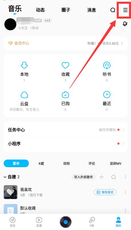 手機(jī)酷狗怎么顯示歌詞在屏幕
