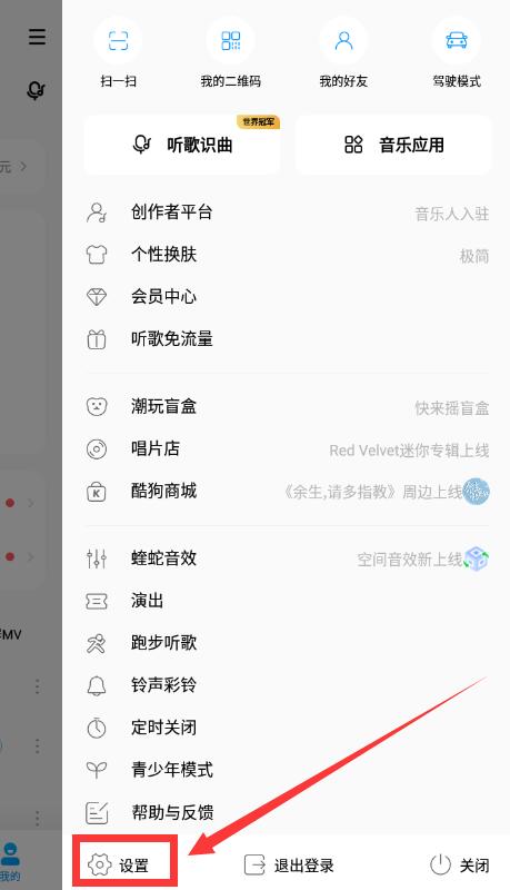 手機(jī)酷狗怎么顯示歌詞在屏幕