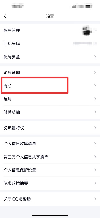 qq空間怎么設(shè)置三天可見