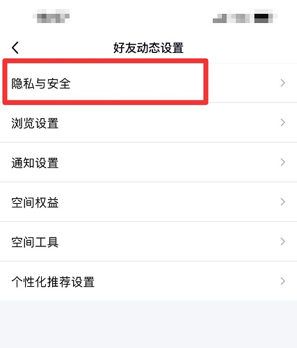 qq空間怎么設(shè)置三天可見