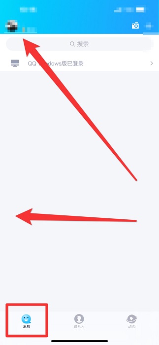 qq空間怎么設(shè)置三天可見