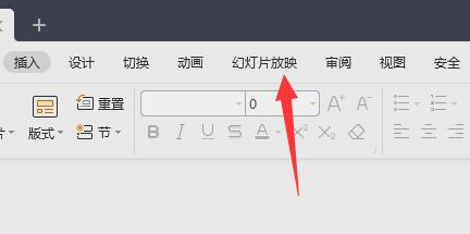 ppt演講者模式設(shè)置教程
