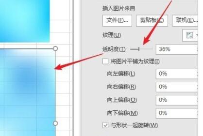 excel圖片透明度調節教程