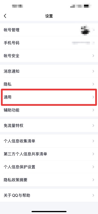 手機(jī)qq青少年模式怎么關(guān)閉