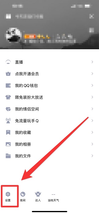 手機(jī)qq青少年模式怎么關(guān)閉