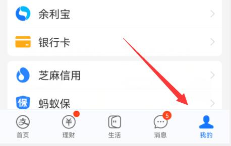支付寶游戲鎖開啟教程