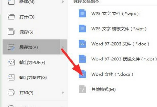 rtf文件怎么轉成word詳細介紹