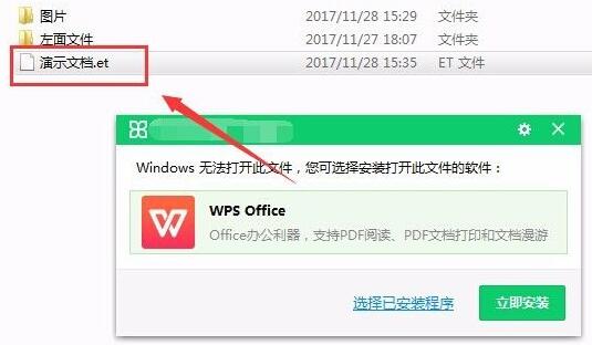 et文件轉(zhuǎn)成excel教程