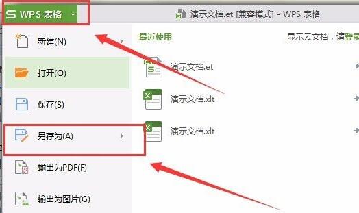 et文件轉(zhuǎn)成excel教程