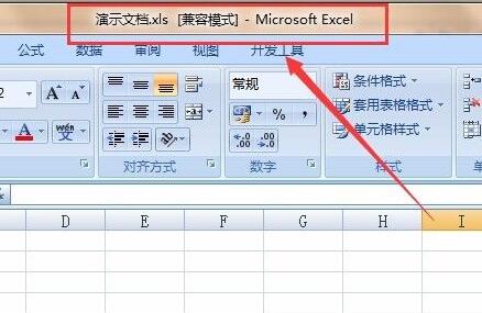 et文件轉(zhuǎn)成excel教程