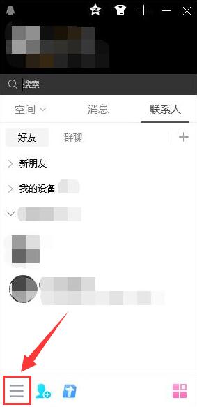 電腦qq快捷鍵在哪里設(shè)置