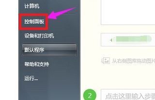 win7系統(tǒng)怎么恢復(fù)出廠設(shè)置