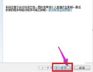 win7系統(tǒng)怎么恢復(fù)出廠設(shè)置