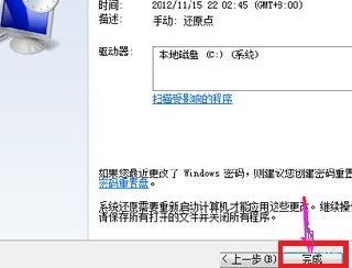 win7系統(tǒng)怎么恢復(fù)出廠設(shè)置