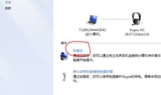 藍(lán)牙耳機(jī)連接win10電腦沒(méi)聲音顯示已斷開(kāi)