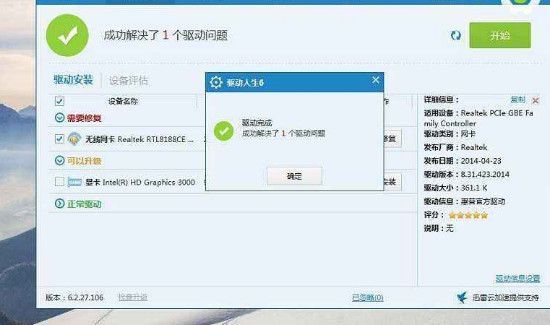 win10電腦沒(méi)聲音怎么一鍵恢復(fù)