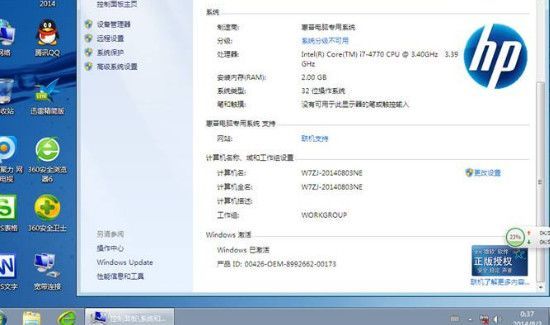 win7 32位和62位的區別