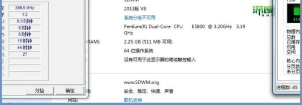 win7 32位和62位的區別