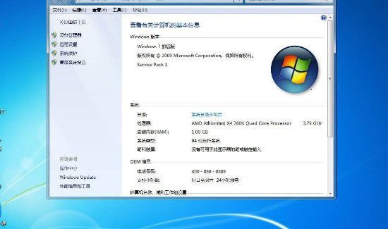 win7 32位和62位的區別