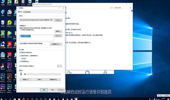 win10怎么關閉語音識別
