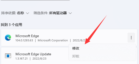 win11edge瀏覽器無法訪問此頁面