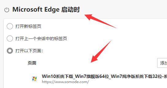 win11edge主頁被篡改怎么恢復(fù)