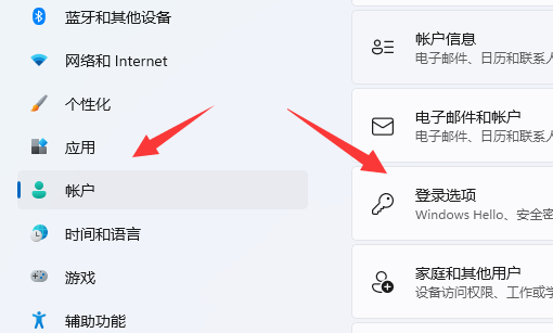 win11鎖屏密碼設置教程