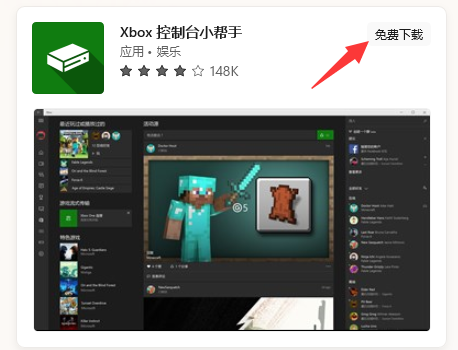 win11xbox網(wǎng)絡(luò)在哪里