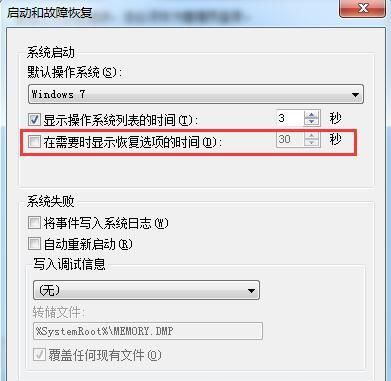 win7啟動修復怎么辦
