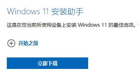 win11官網(wǎng)能下載了嗎
